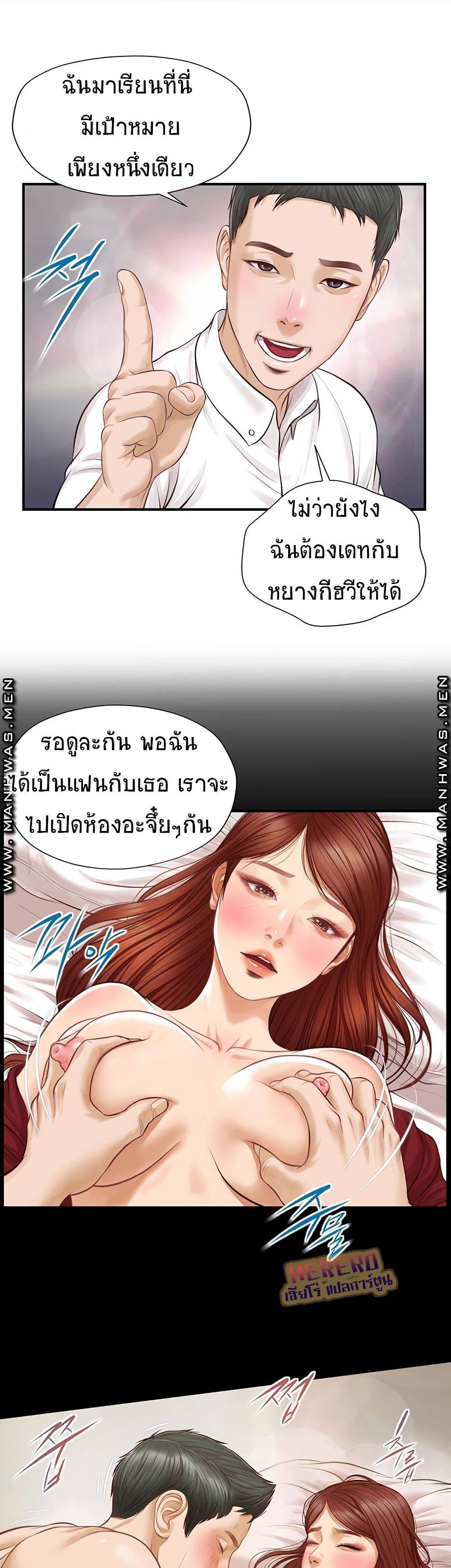 Innocent Age – Innocent Age – ตอนที่ 1 หน้า 24