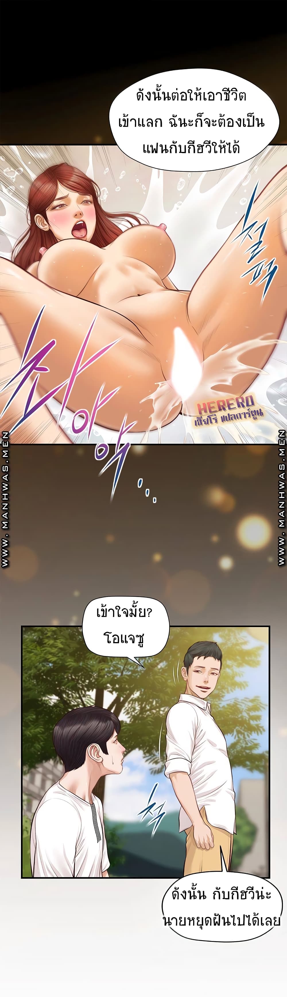 Innocent Age – Innocent Age – ตอนที่ 1 หน้า 28