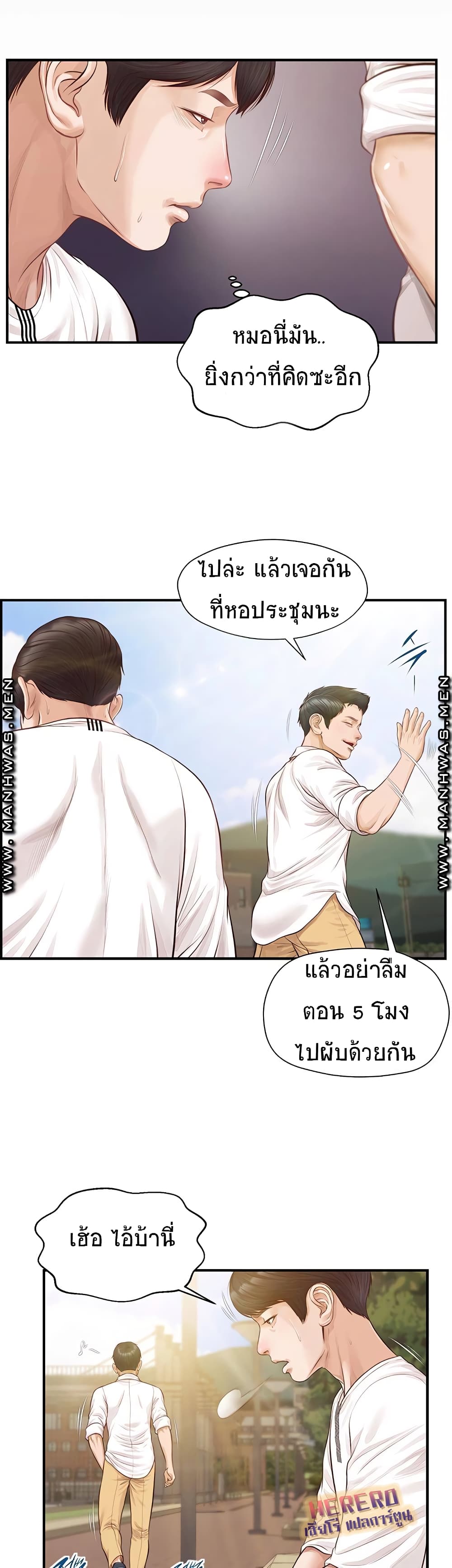 Innocent Age – Innocent Age – ตอนที่ 1 หน้า 29