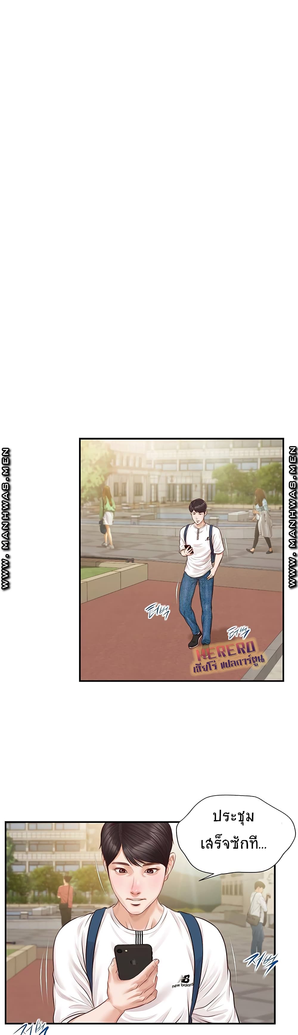 Innocent Age – Innocent Age – ตอนที่ 1 หน้า 32
