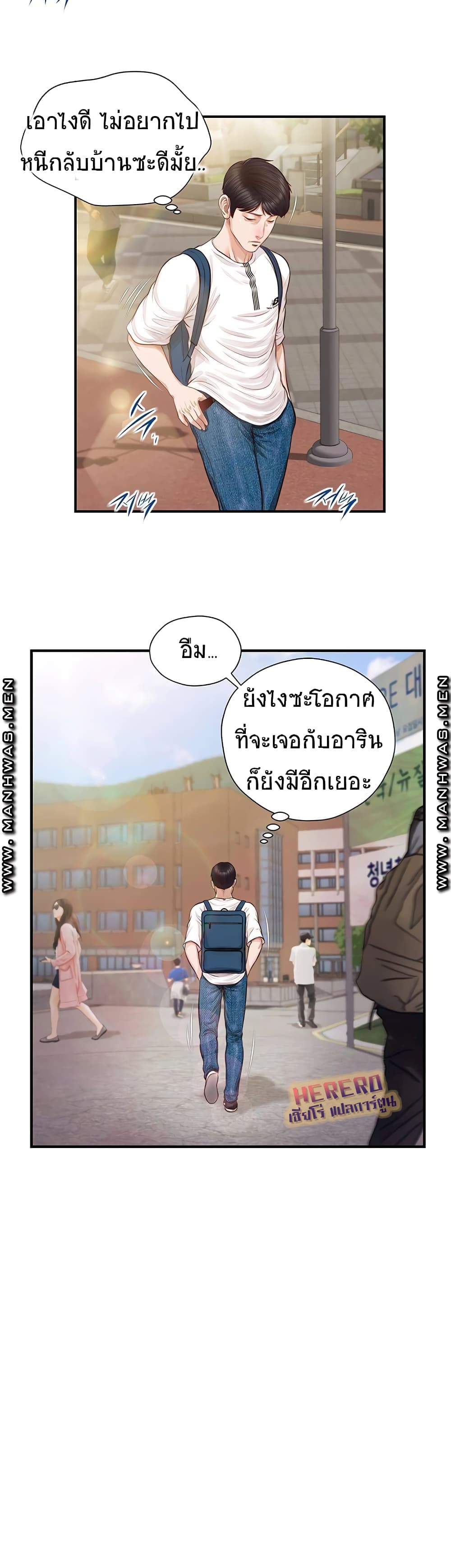 Innocent Age – Innocent Age – ตอนที่ 1 หน้า 33