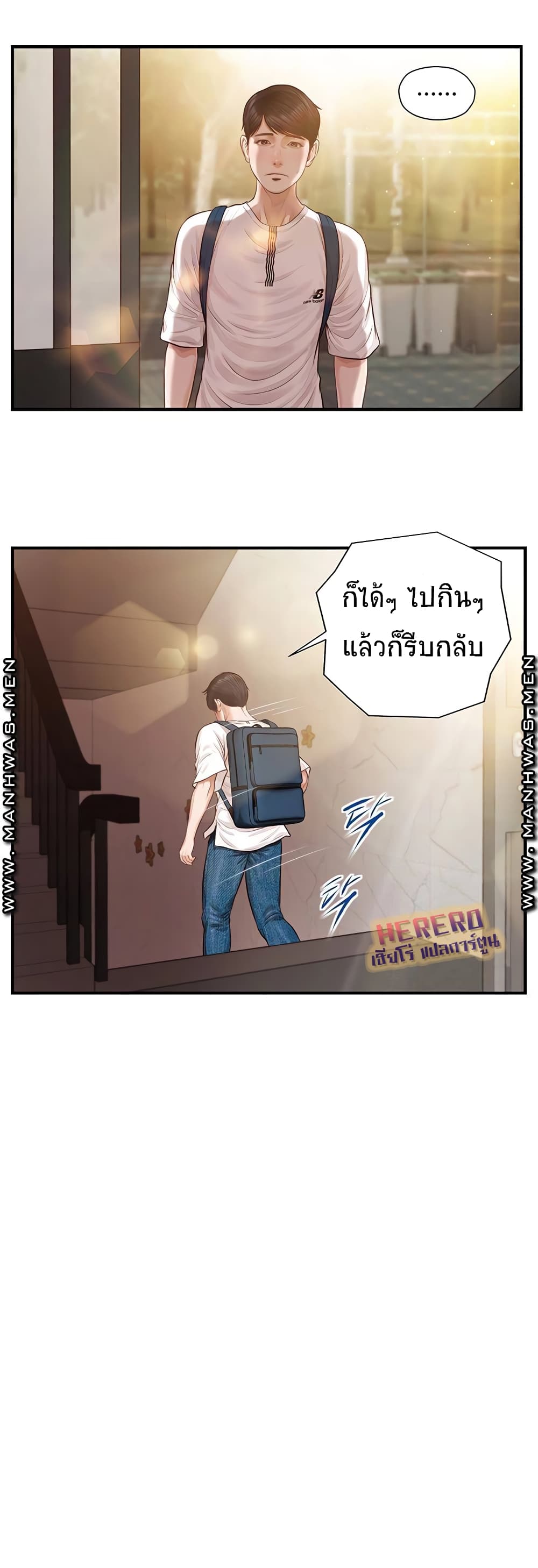 Innocent Age – Innocent Age – ตอนที่ 1 หน้า 35
