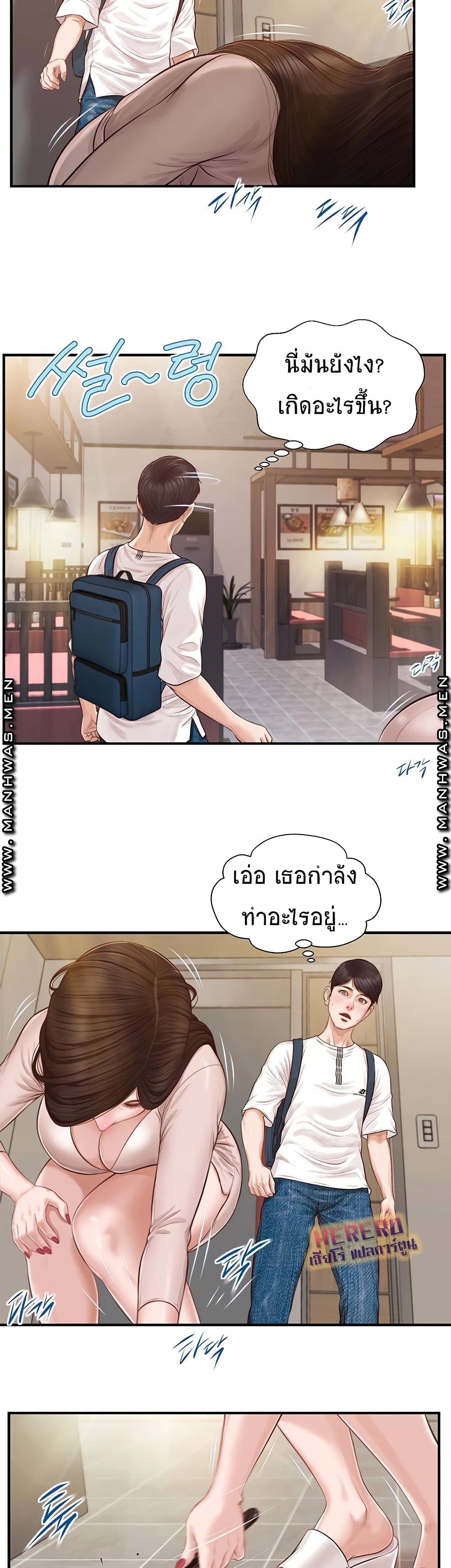 Innocent Age – Innocent Age – ตอนที่ 1 หน้า 37