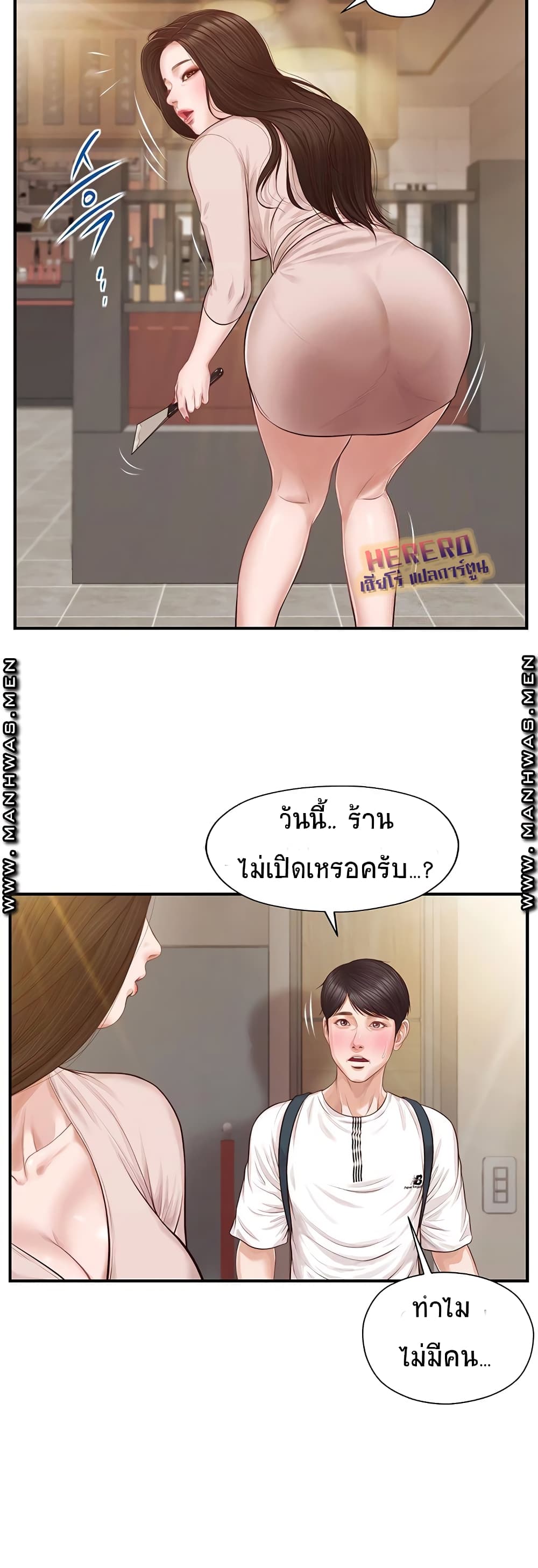 Innocent Age – Innocent Age – ตอนที่ 1 หน้า 39