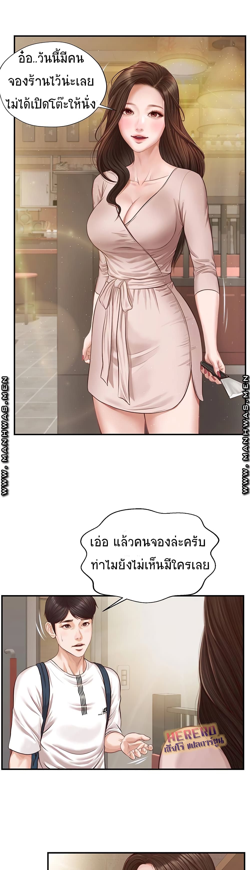 Innocent Age – Innocent Age – ตอนที่ 1 หน้า 40