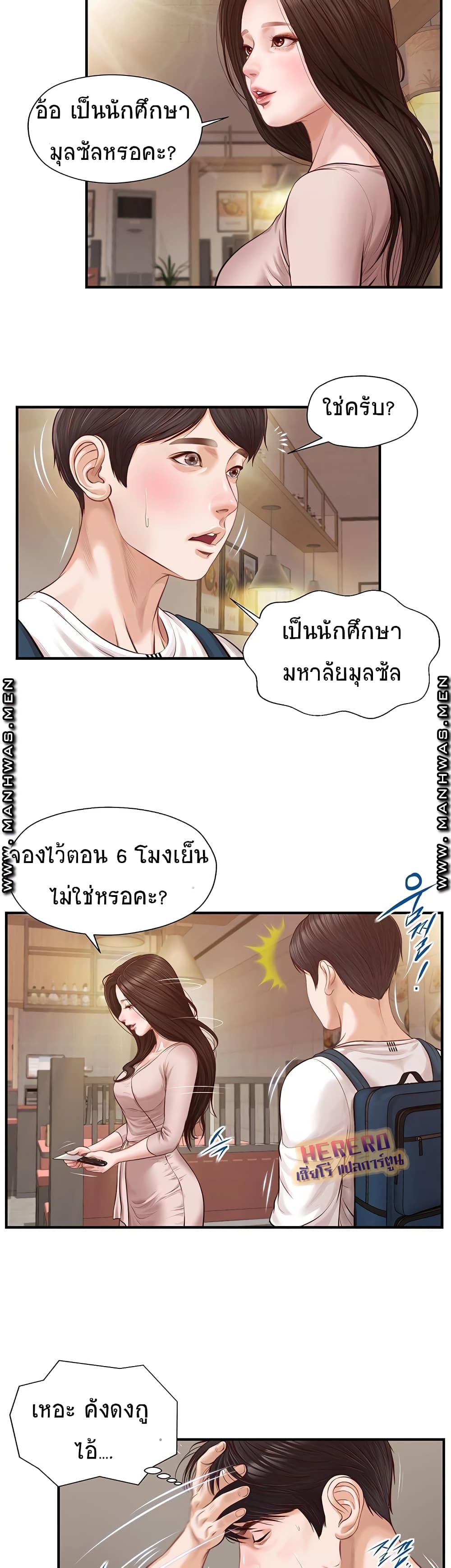 Innocent Age – Innocent Age – ตอนที่ 1 หน้า 41