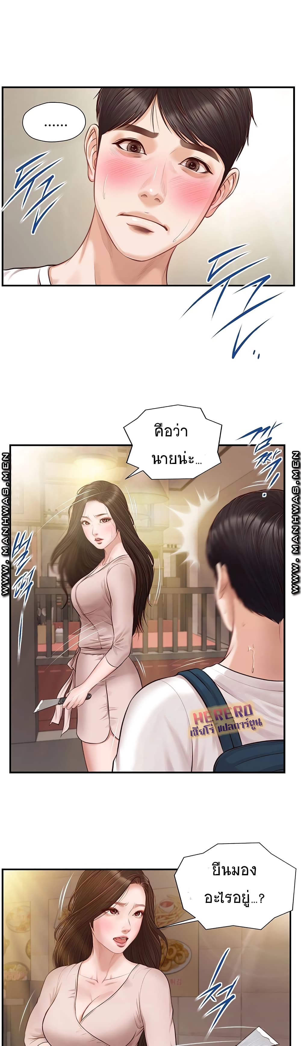 Innocent Age – Innocent Age – ตอนที่ 1 หน้า 44