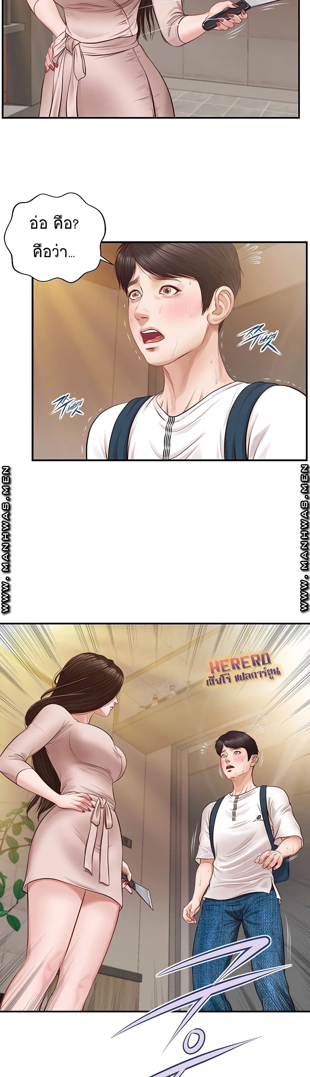 Innocent Age – Innocent Age – ตอนที่ 1 หน้า 45