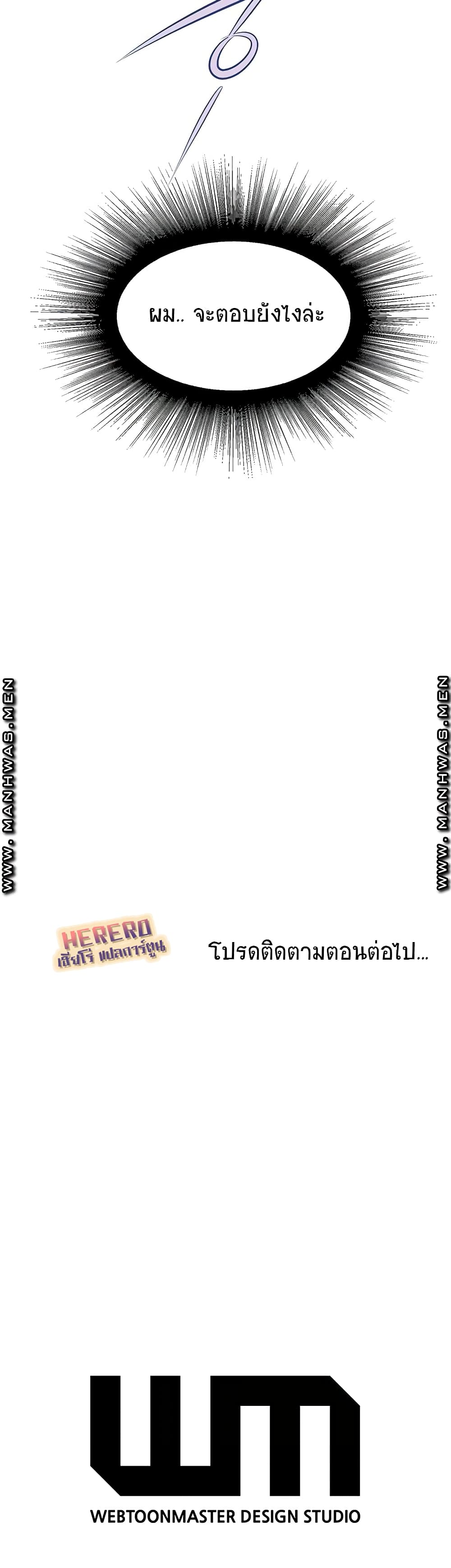 Innocent Age – Innocent Age – ตอนที่ 1 หน้า 46