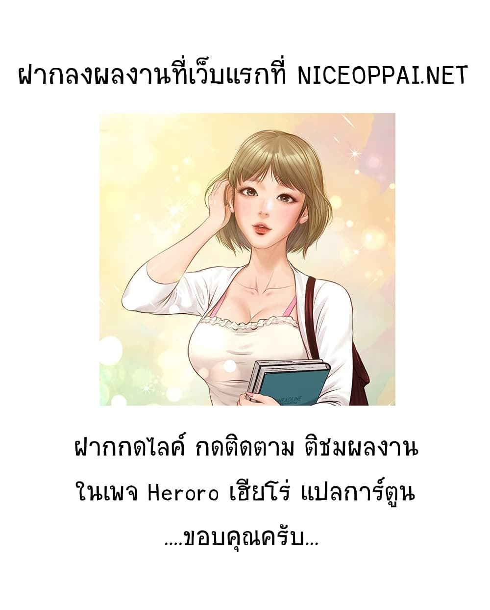 Innocent Age – Innocent Age – ตอนที่ 1 หน้า 48