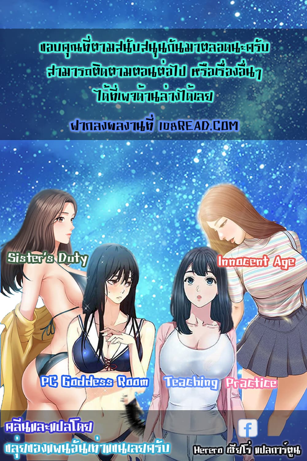 Innocent Age – Innocent Age – ตอนที่ 10 หน้า 10