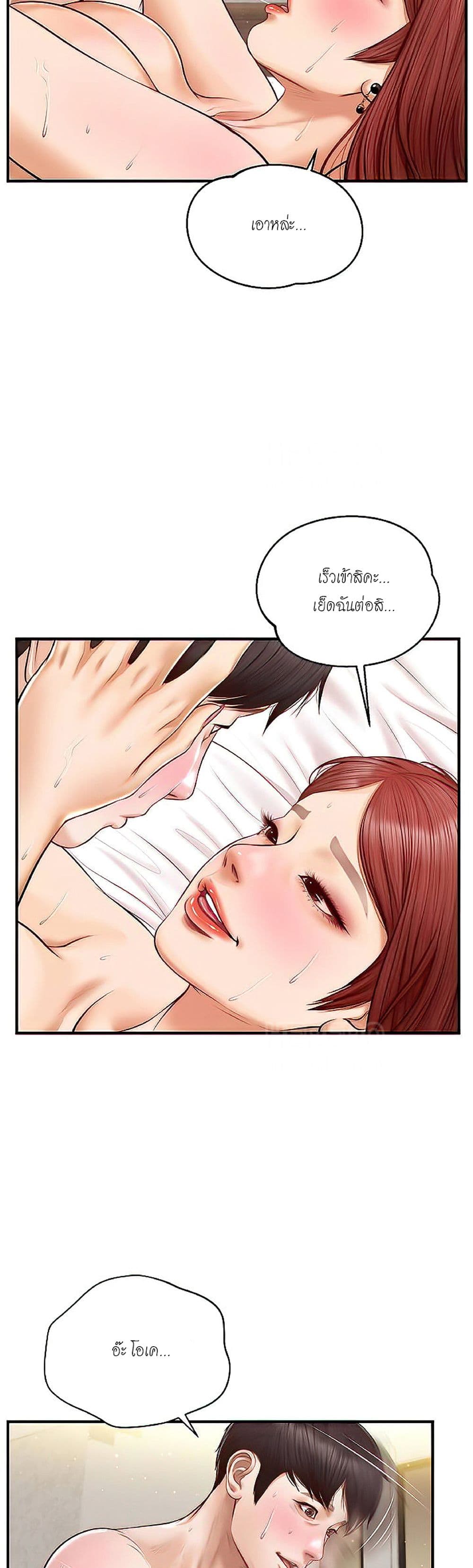 Innocent Age – Innocent Age – ตอนที่ 16 หน้า 2