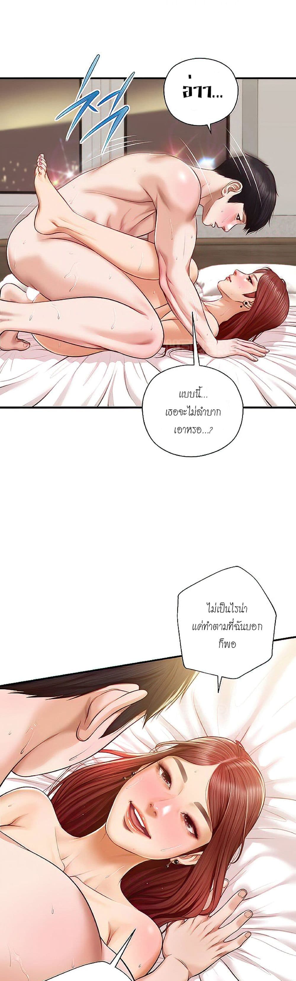 Innocent Age – Innocent Age – ตอนที่ 16 หน้า 10