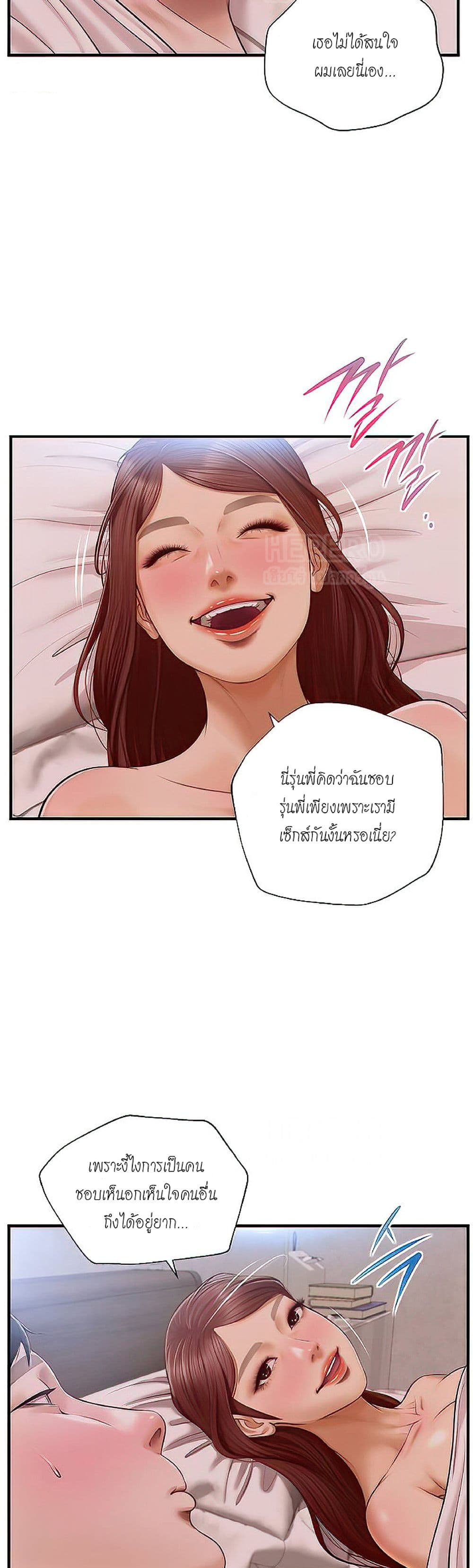Innocent Age – Innocent Age – ตอนที่ 16 หน้า 17