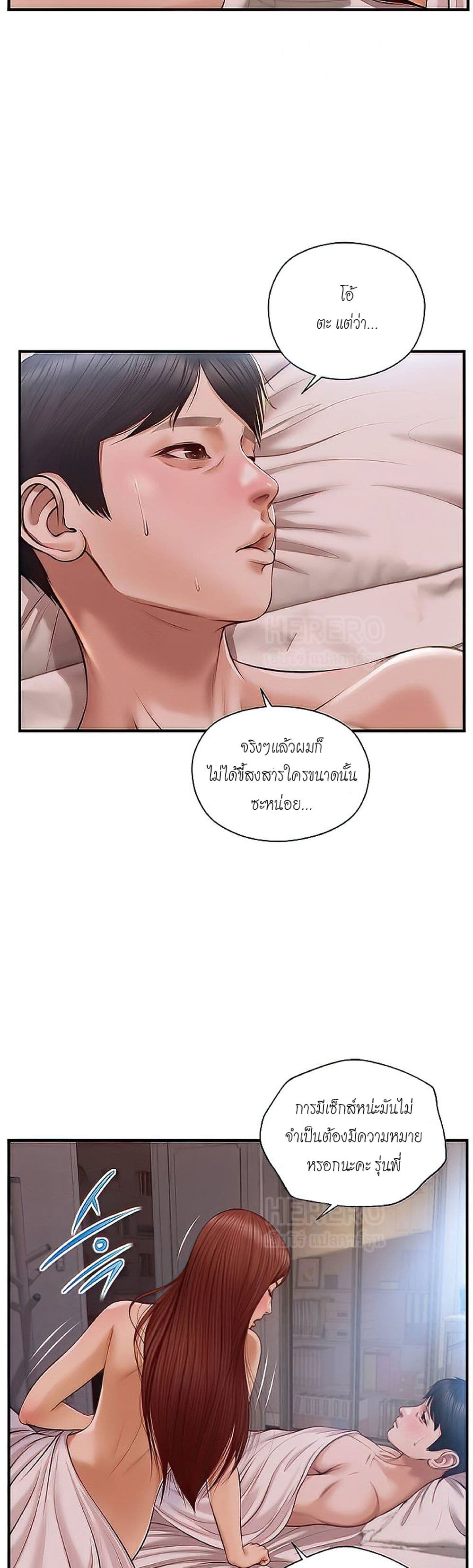 Innocent Age – Innocent Age – ตอนที่ 16 หน้า 18