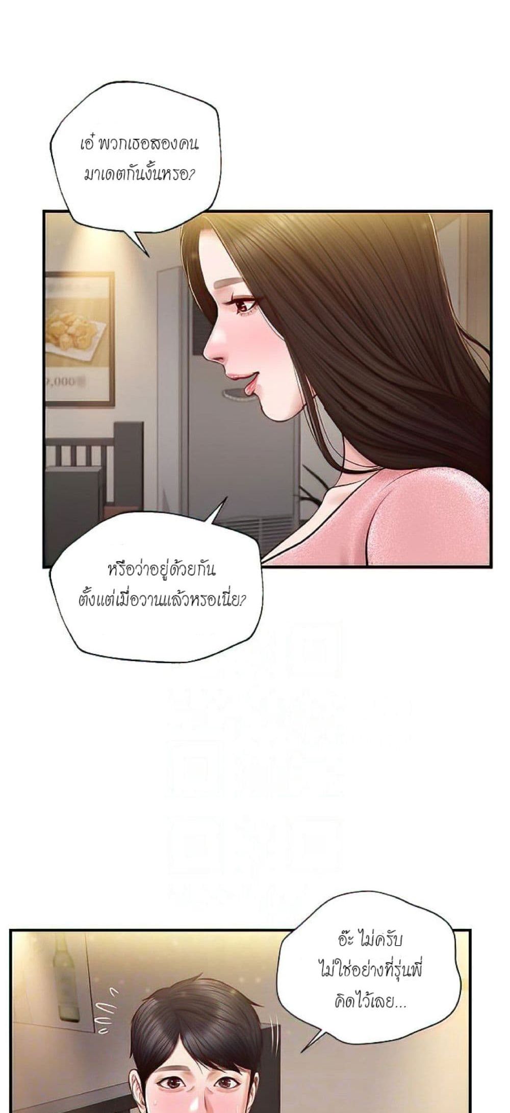Innocent Age – Innocent Age – ตอนที่ 19 หน้า 7