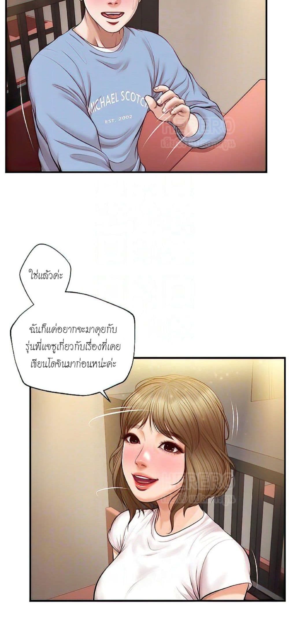 Innocent Age – Innocent Age – ตอนที่ 19 หน้า 8