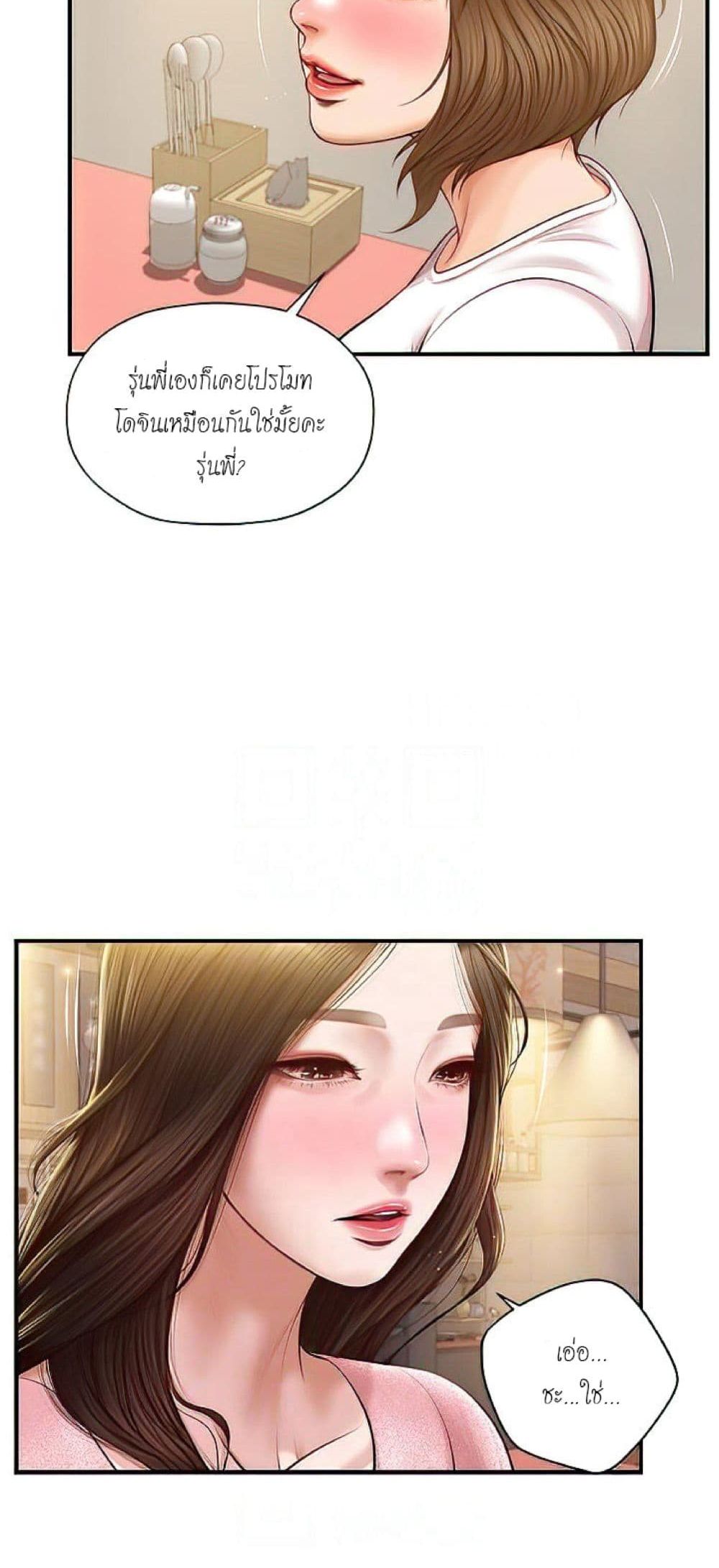 Innocent Age – Innocent Age – ตอนที่ 19 หน้า 10