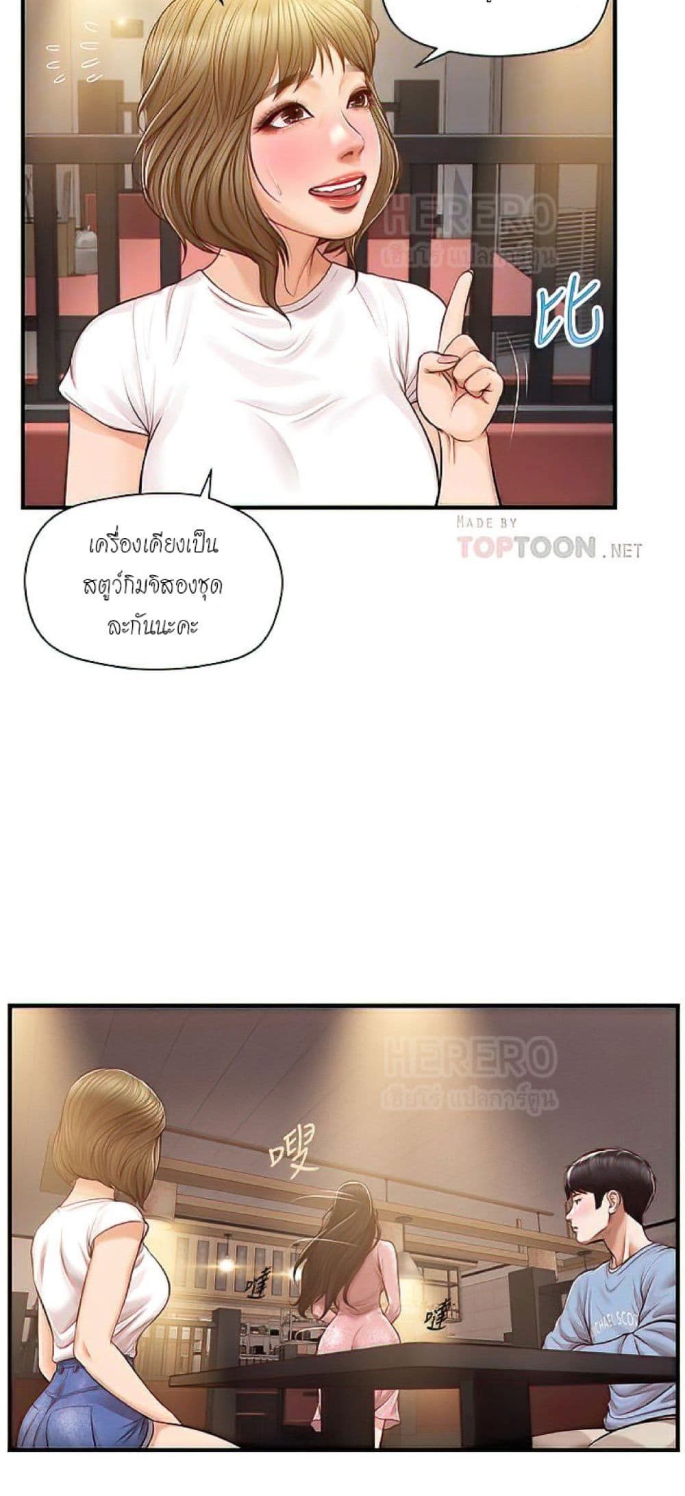 Innocent Age – Innocent Age – ตอนที่ 19 หน้า 12
