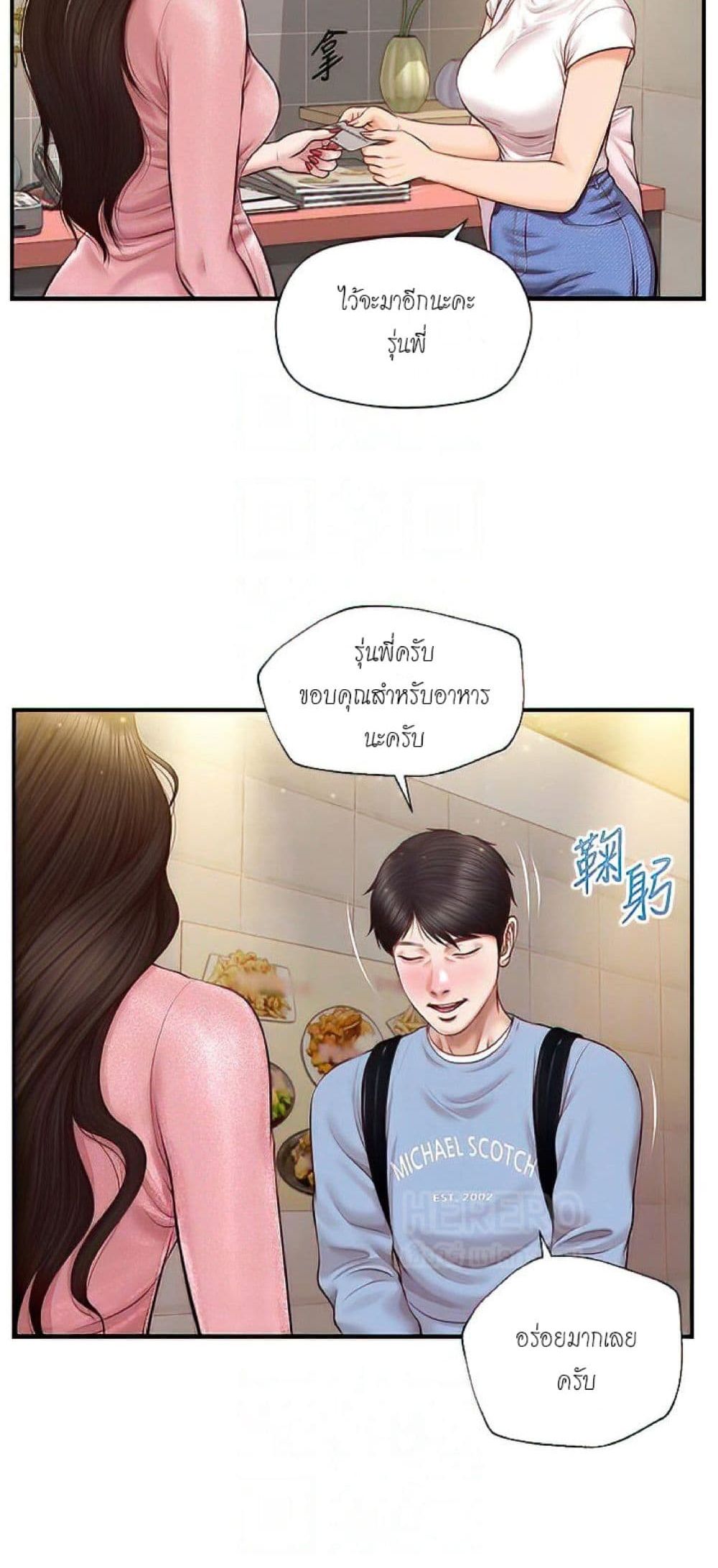 Innocent Age – Innocent Age – ตอนที่ 19 หน้า 25