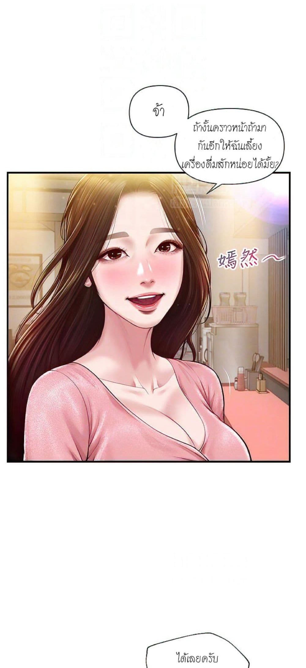 Innocent Age – Innocent Age – ตอนที่ 19 หน้า 26