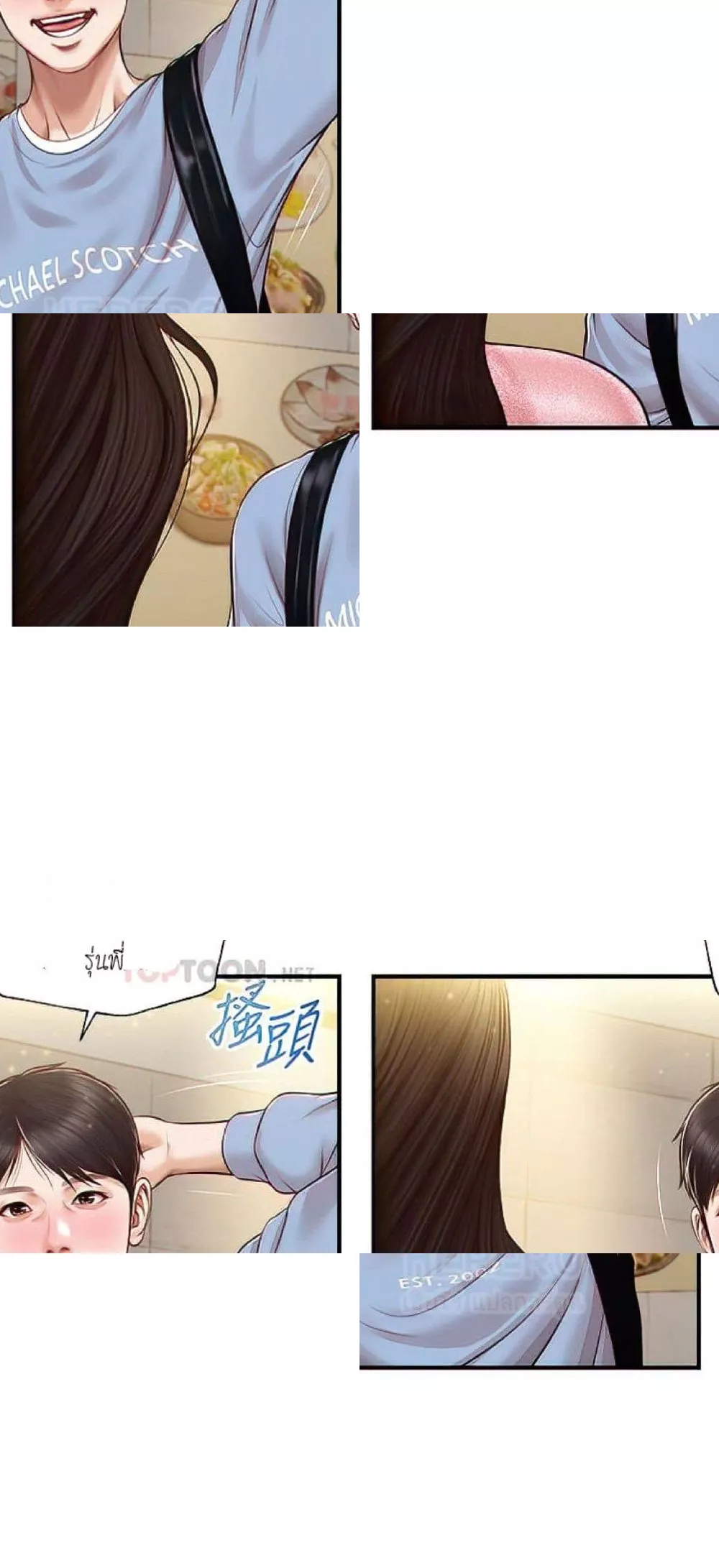 Innocent Age – Innocent Age – ตอนที่ 19 หน้า 27