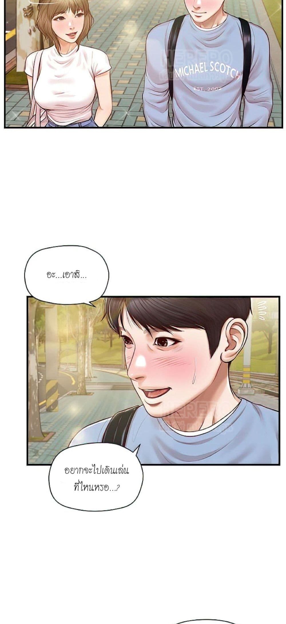 Innocent Age – Innocent Age – ตอนที่ 19 หน้า 29