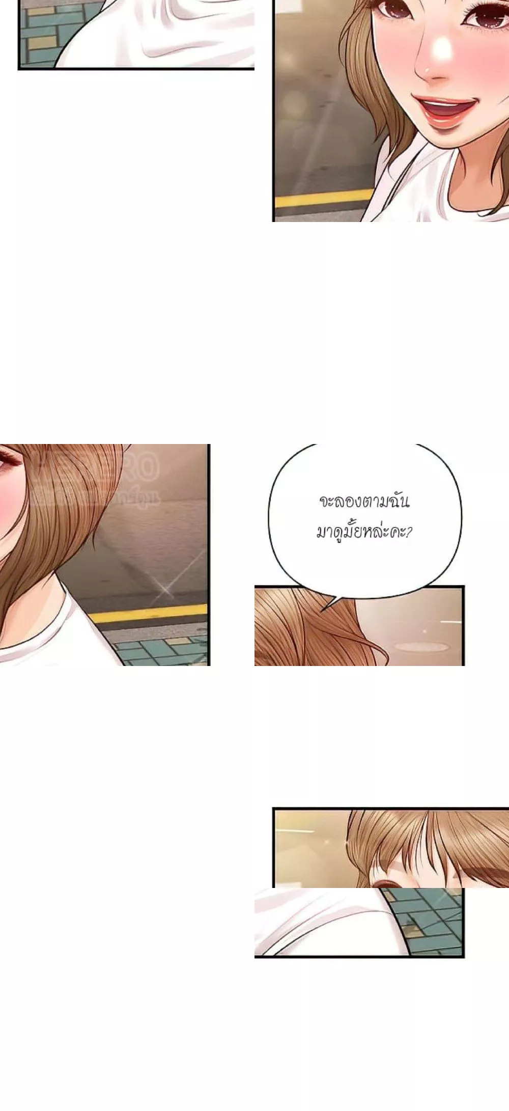 Innocent Age – Innocent Age – ตอนที่ 19 หน้า 30