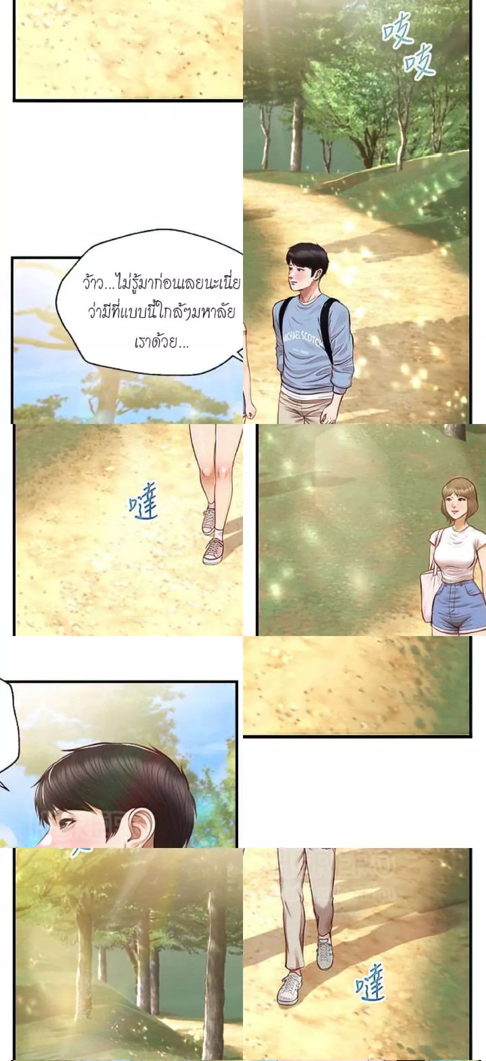 Innocent Age – Innocent Age – ตอนที่ 19 หน้า 32