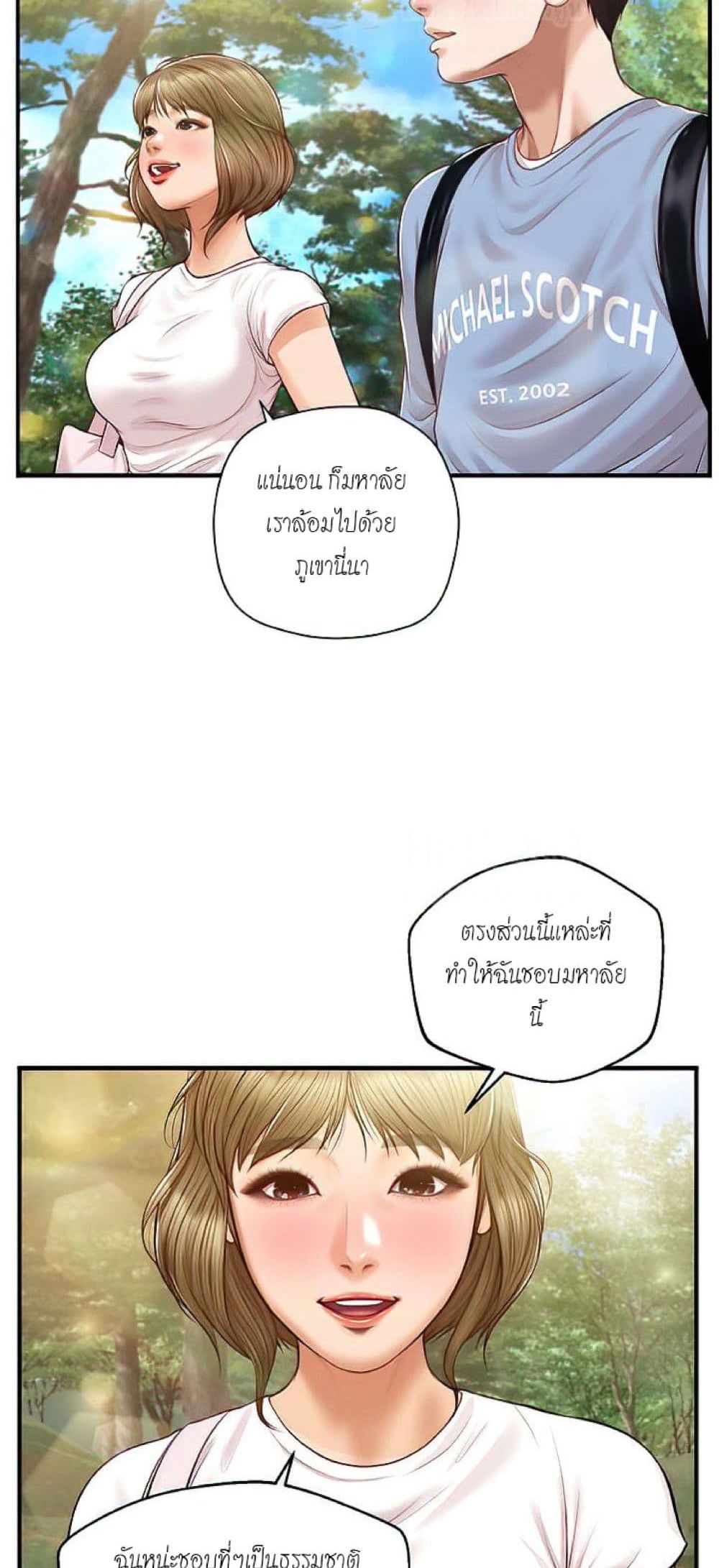 Innocent Age – Innocent Age – ตอนที่ 19 หน้า 33