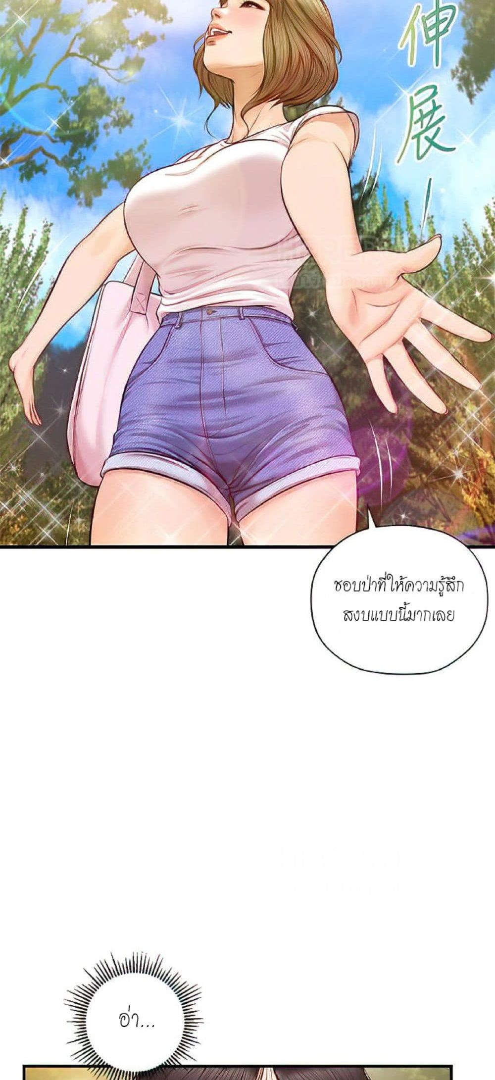 Innocent Age – Innocent Age – ตอนที่ 19 หน้า 35