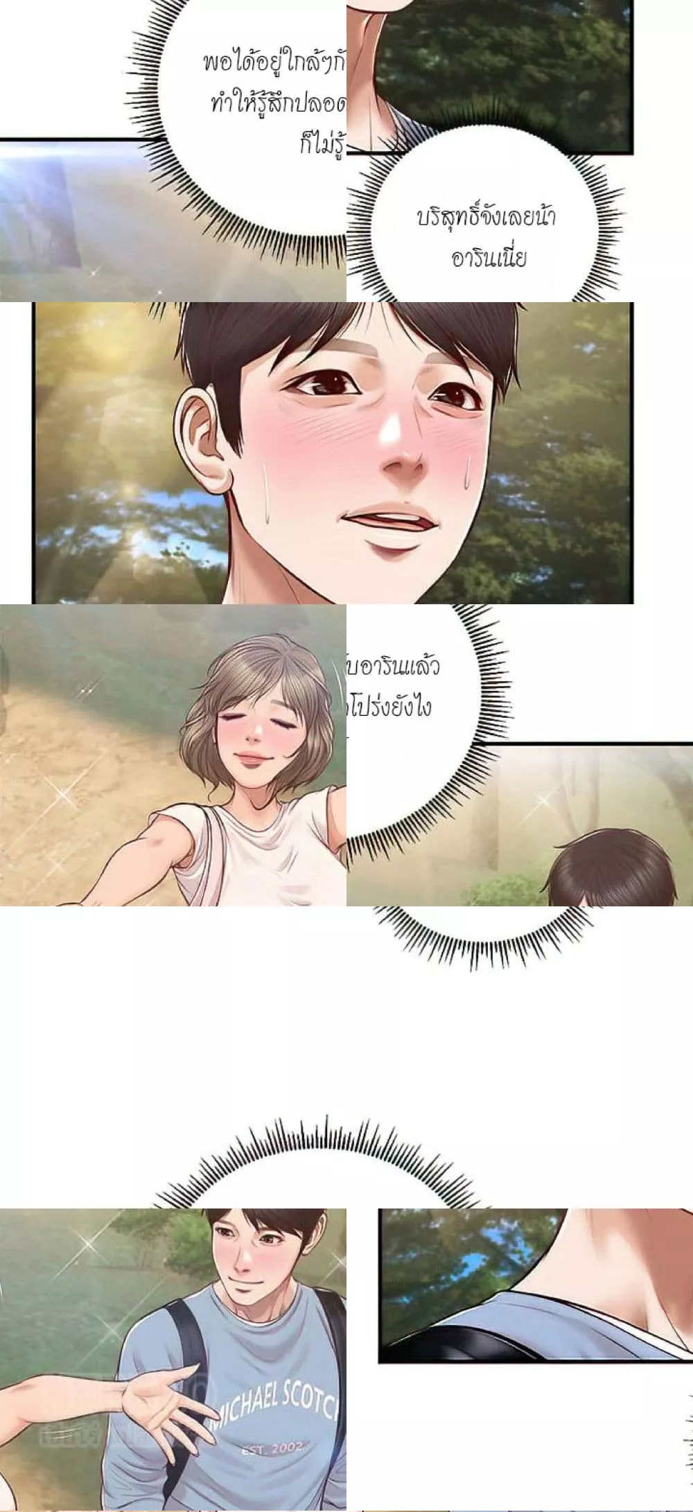 Innocent Age – Innocent Age – ตอนที่ 19 หน้า 36