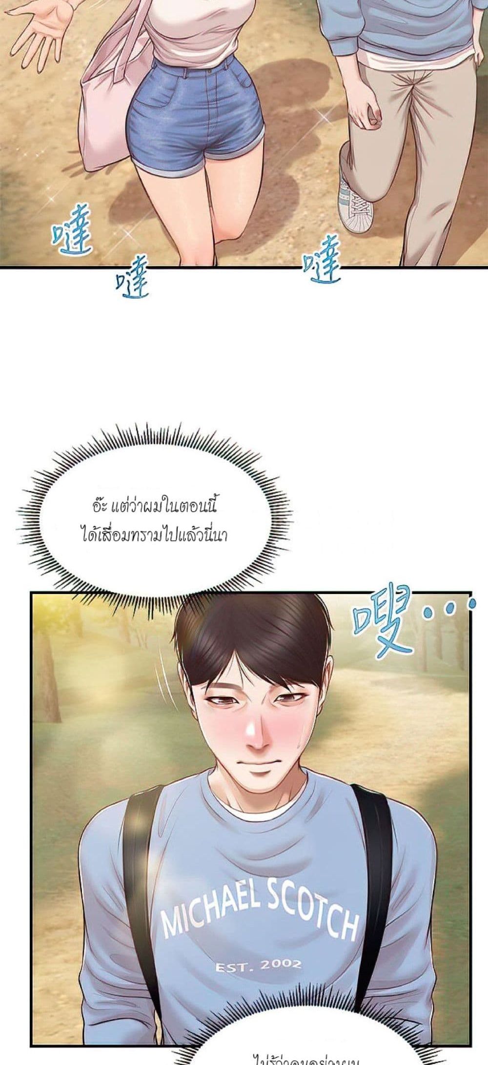 Innocent Age – Innocent Age – ตอนที่ 19 หน้า 37