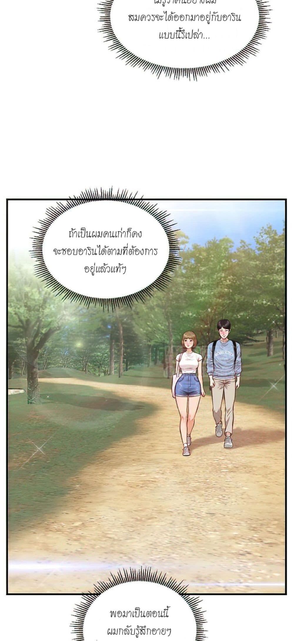 Innocent Age – Innocent Age – ตอนที่ 19 หน้า 38