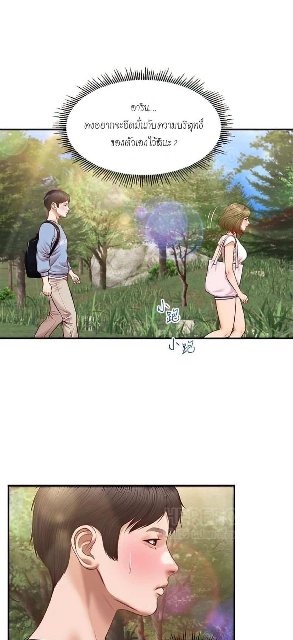 Innocent Age – Innocent Age – ตอนที่ 19 หน้า 40