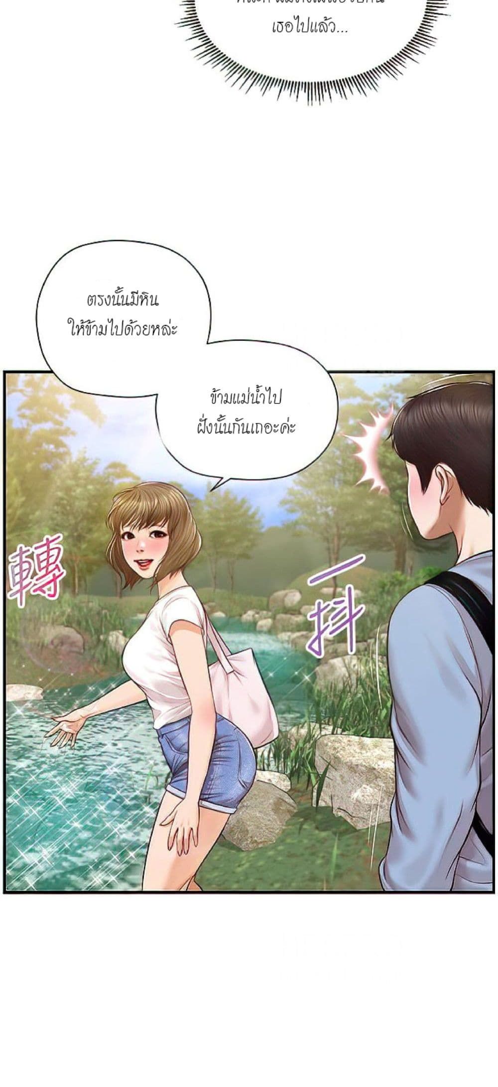 Innocent Age – Innocent Age – ตอนที่ 19 หน้า 46