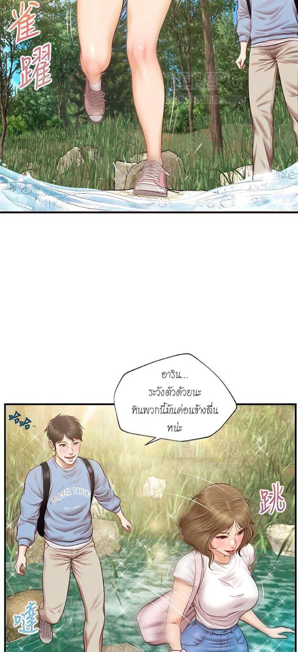 Innocent Age – Innocent Age – ตอนที่ 19 หน้า 49