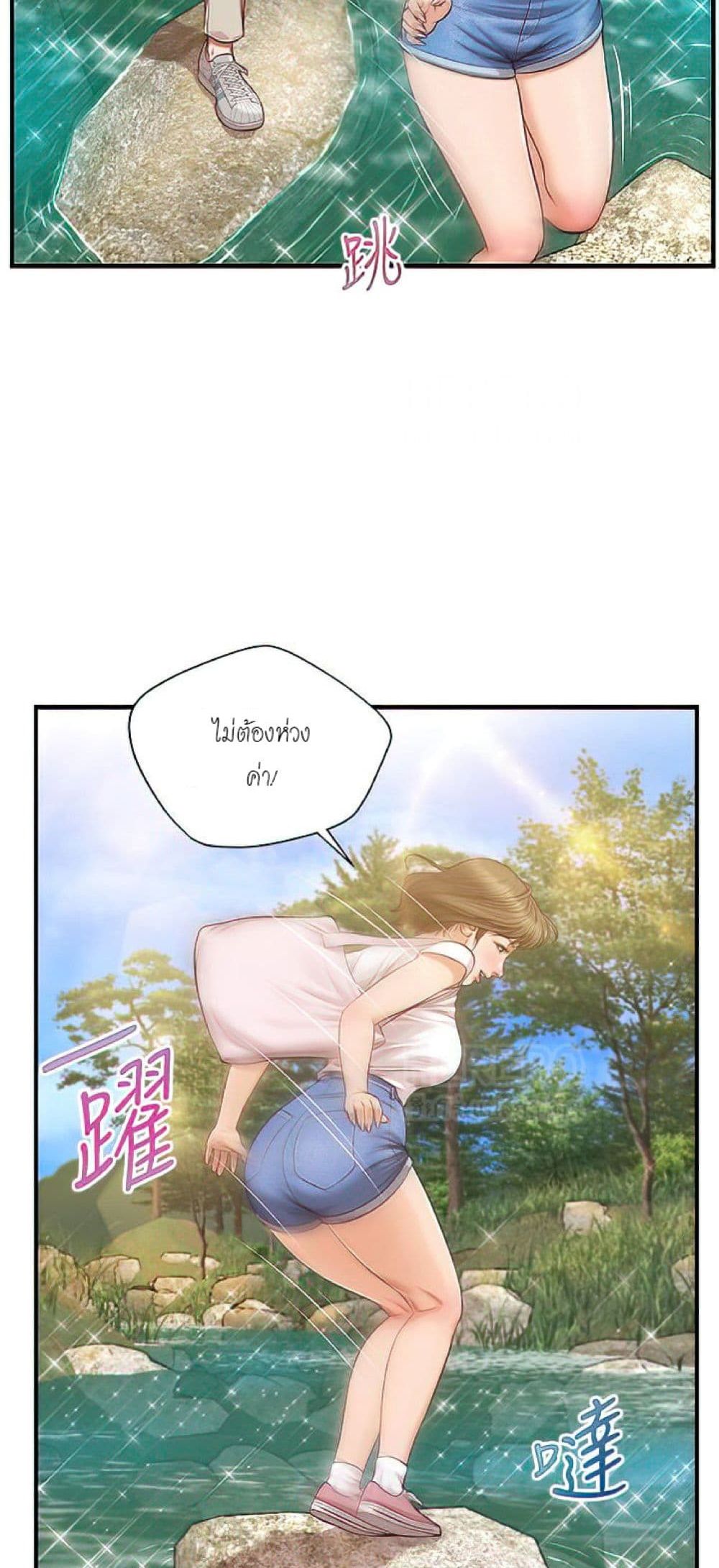 Innocent Age – Innocent Age – ตอนที่ 19 หน้า 50