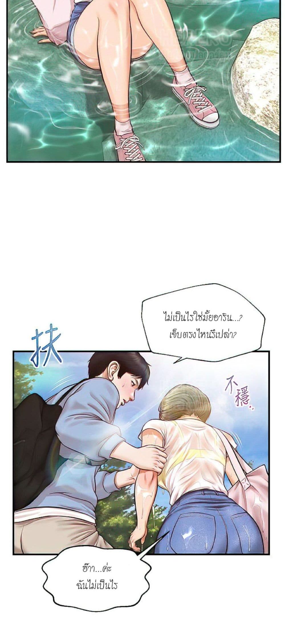 Innocent Age – Innocent Age – ตอนที่ 19 หน้า 54