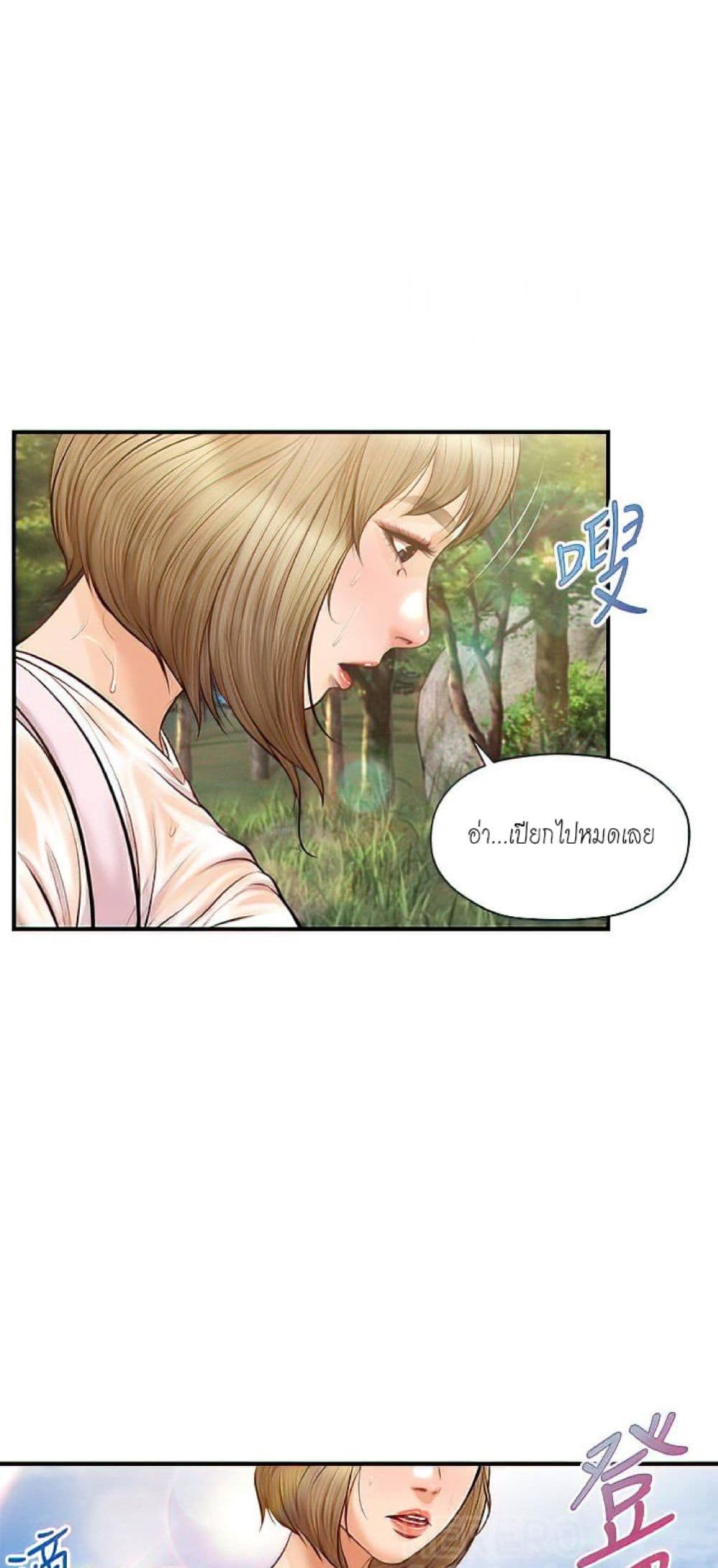 Innocent Age – Innocent Age – ตอนที่ 19 หน้า 55