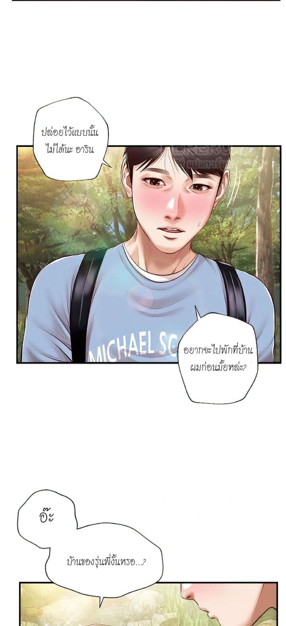 Innocent Age – Innocent Age – ตอนที่ 19 หน้า 58