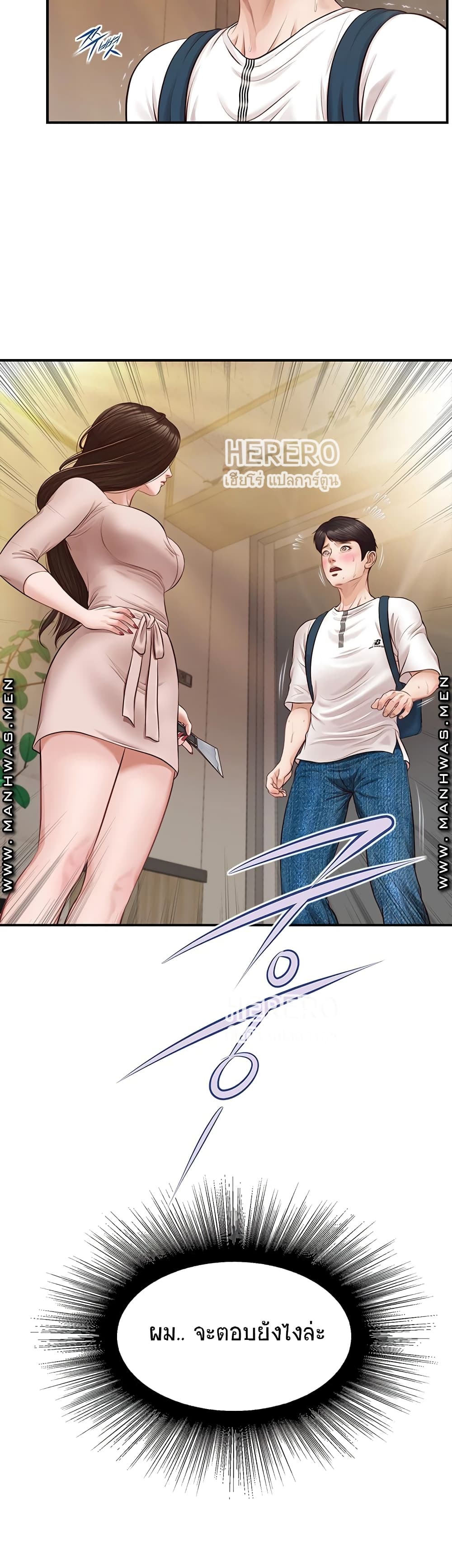 Innocent Age – Innocent Age – ตอนที่ 2 หน้า 3
