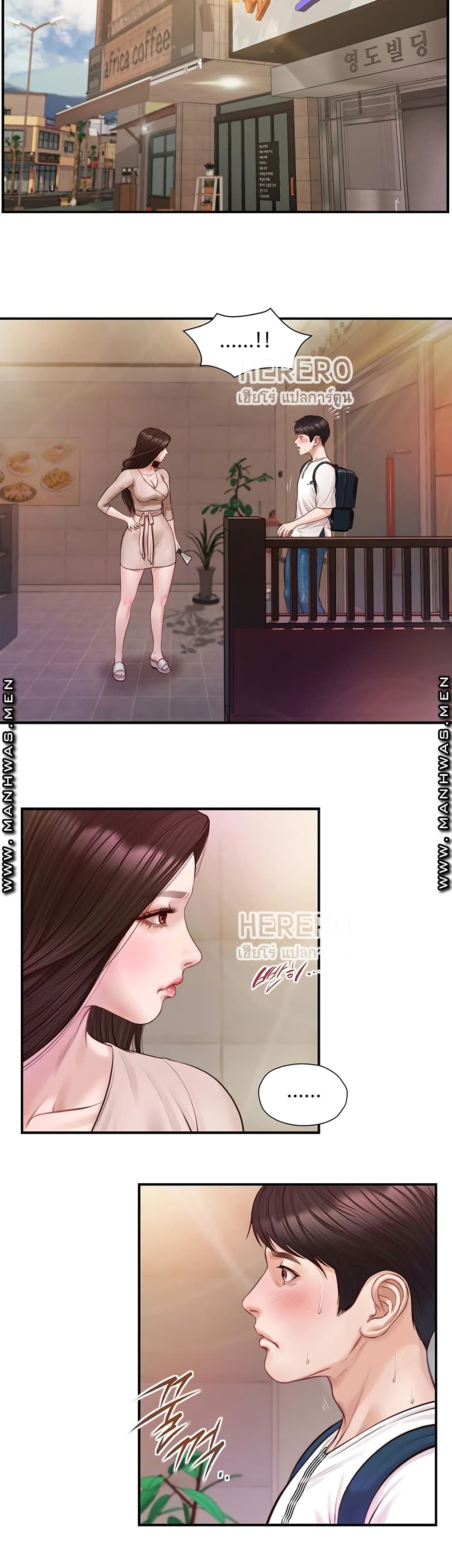 Innocent Age – Innocent Age – ตอนที่ 2 หน้า 5