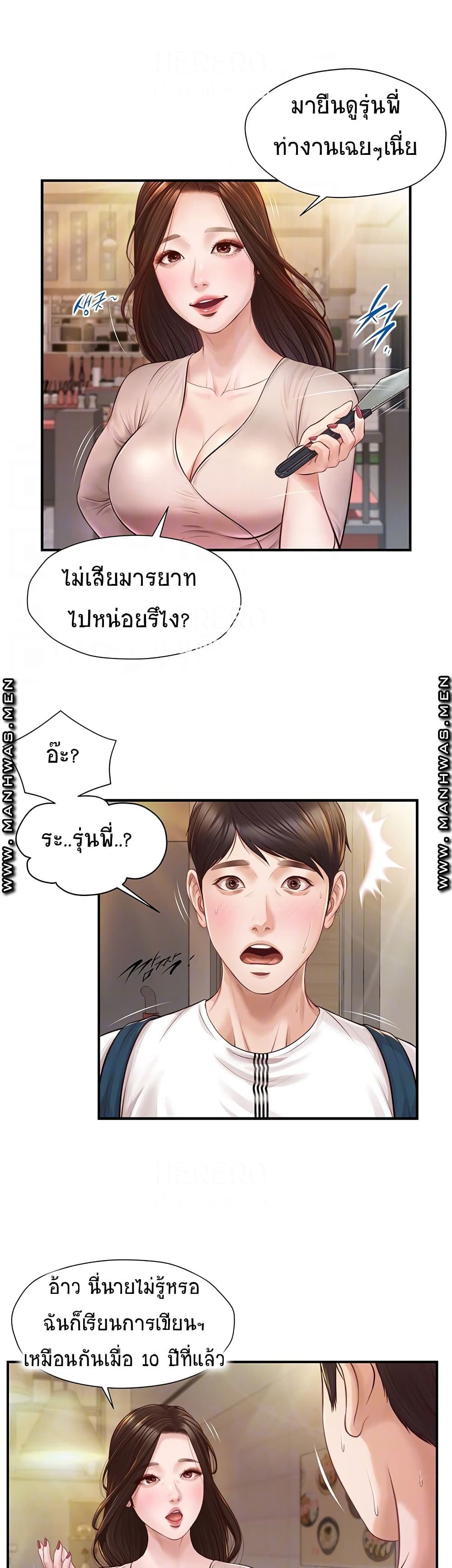 Innocent Age – Innocent Age – ตอนที่ 2 หน้า 6