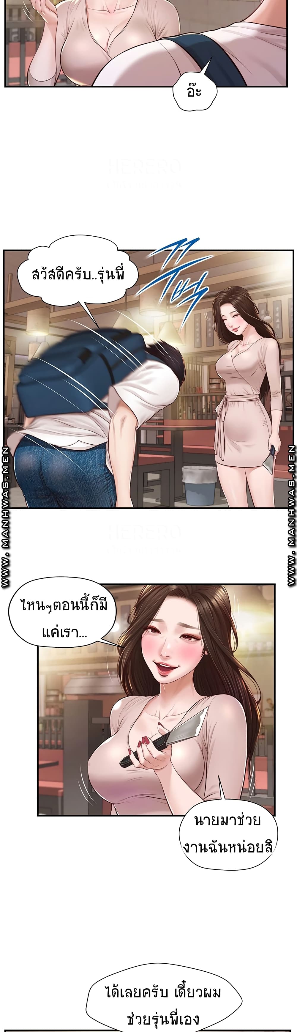 Innocent Age – Innocent Age – ตอนที่ 2 หน้า 7