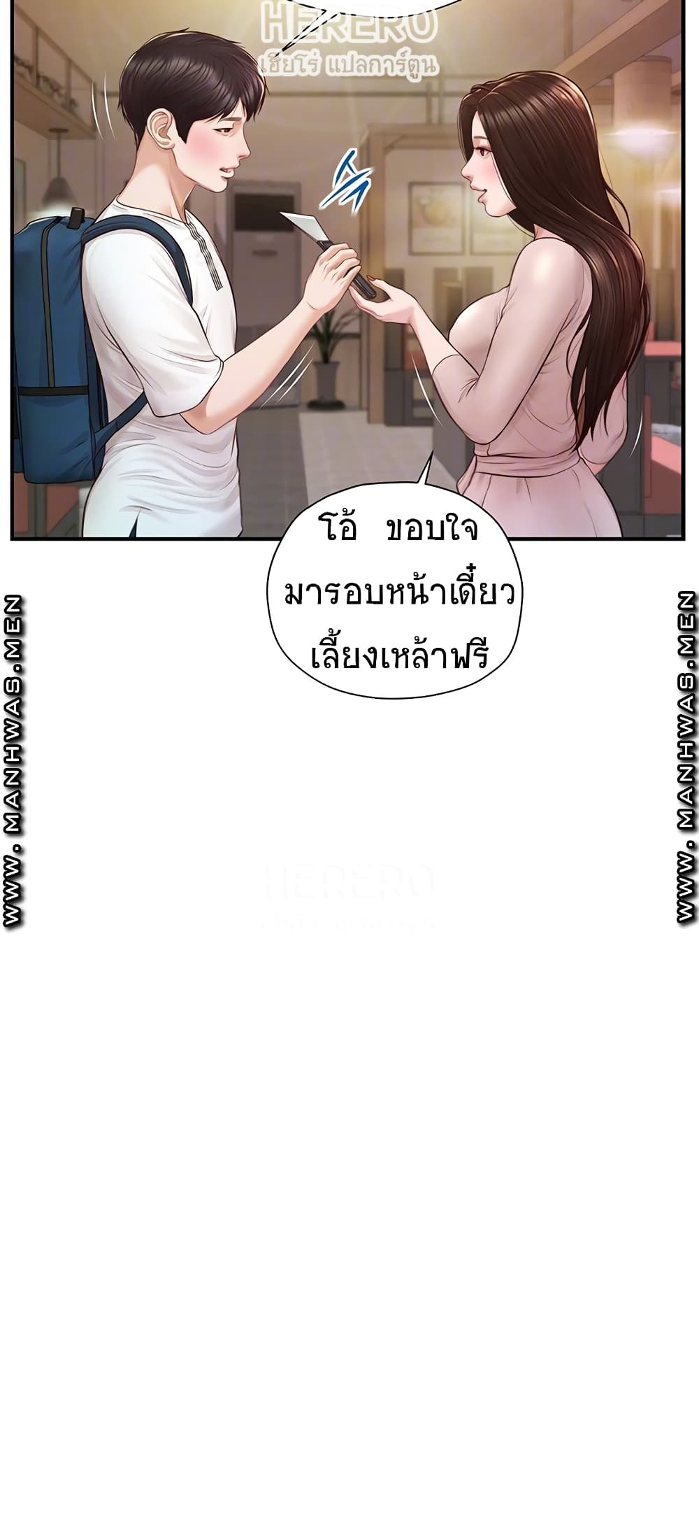 Innocent Age – Innocent Age – ตอนที่ 2 หน้า 8