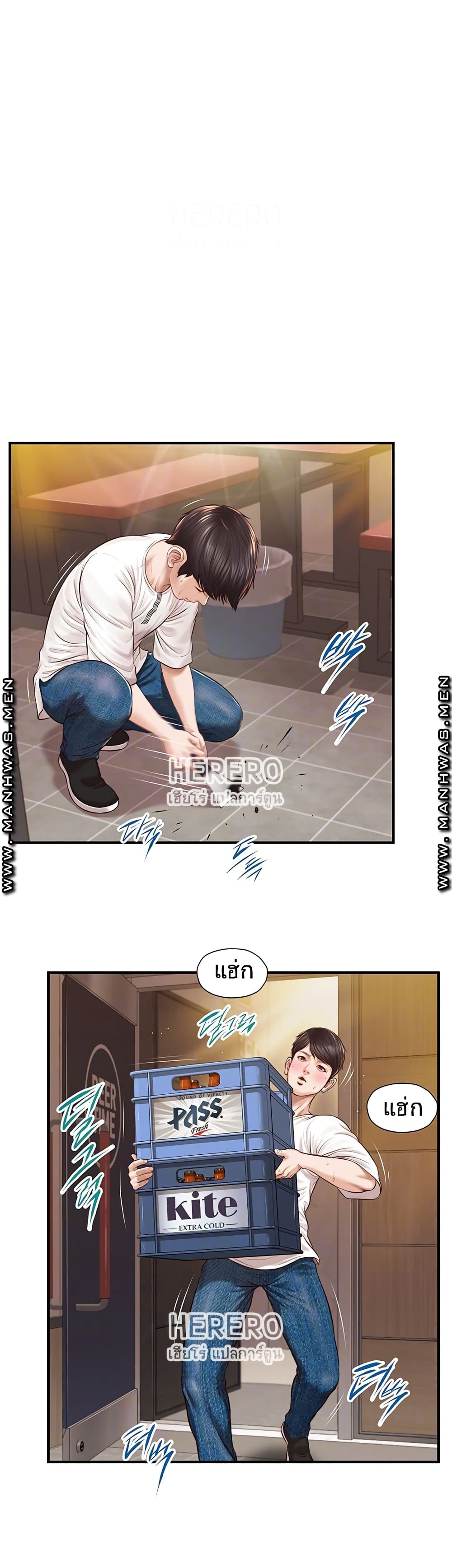 Innocent Age – Innocent Age – ตอนที่ 2 หน้า 9