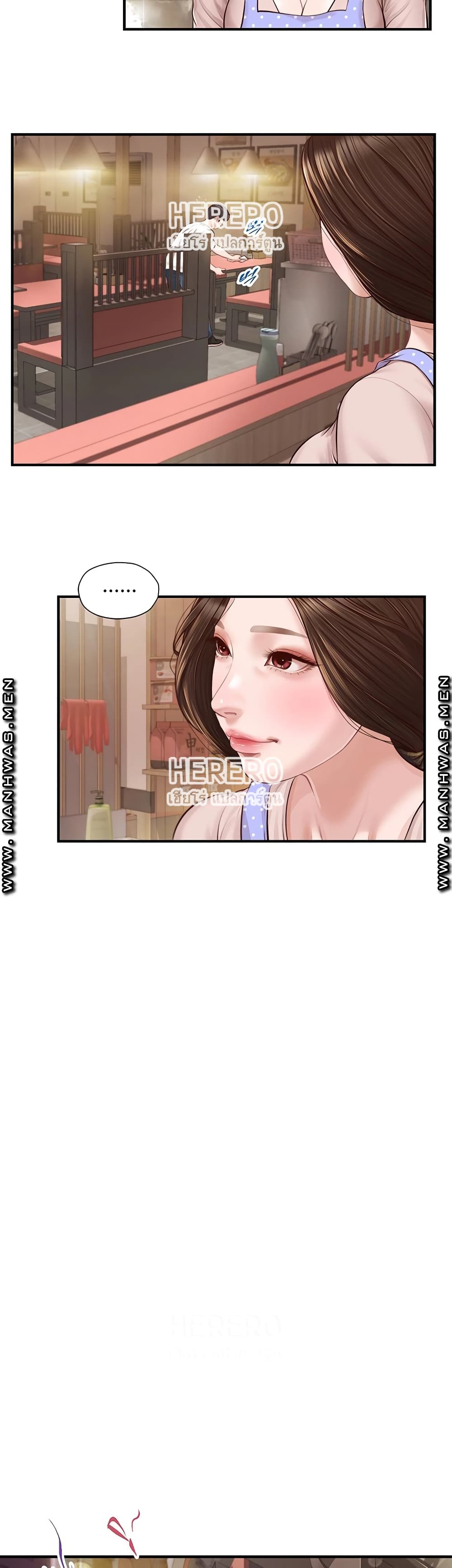 Innocent Age – Innocent Age – ตอนที่ 2 หน้า 11