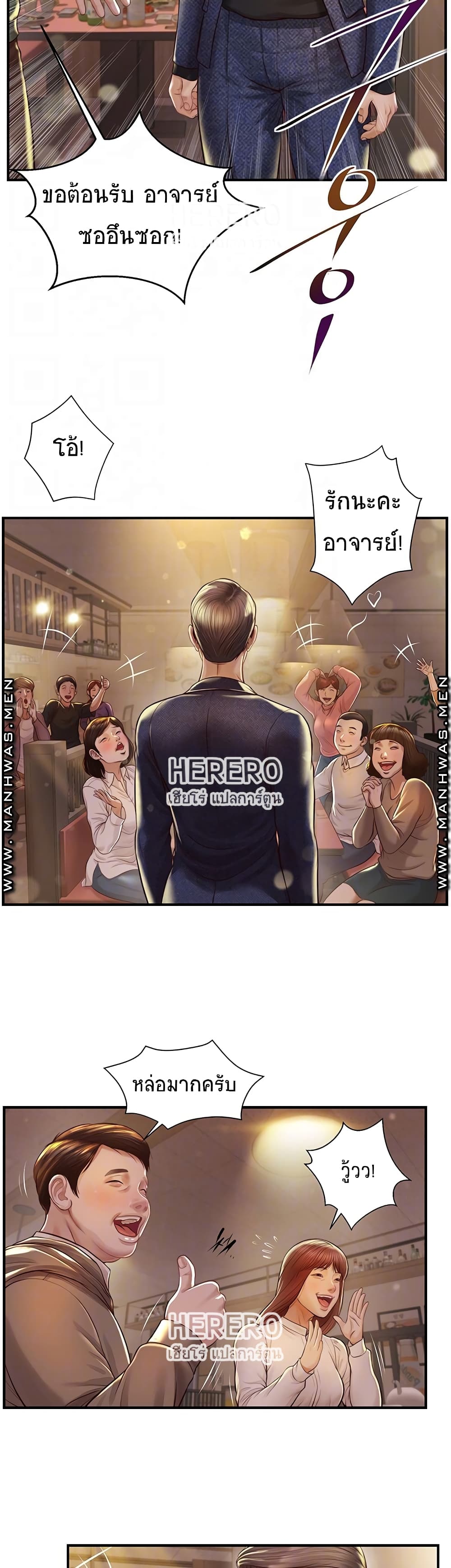 Innocent Age – Innocent Age – ตอนที่ 2 หน้า 14