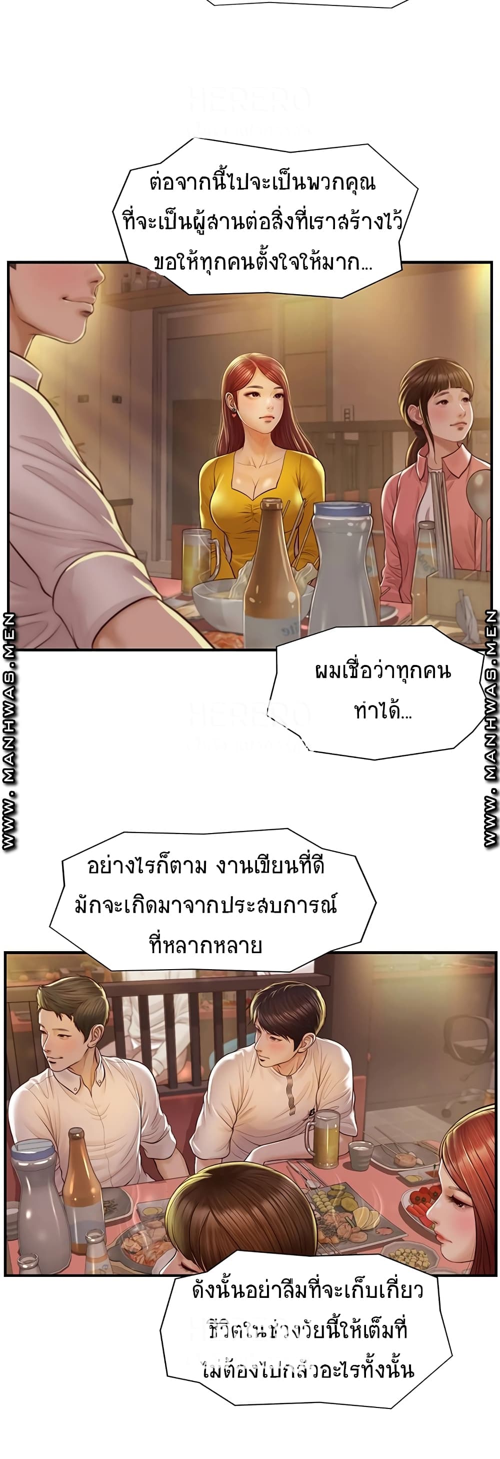 Innocent Age – Innocent Age – ตอนที่ 2 หน้า 16